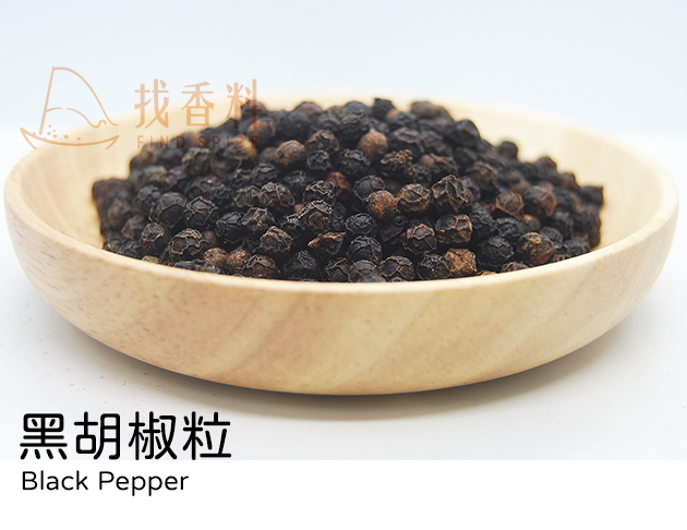 黑胡椒粒